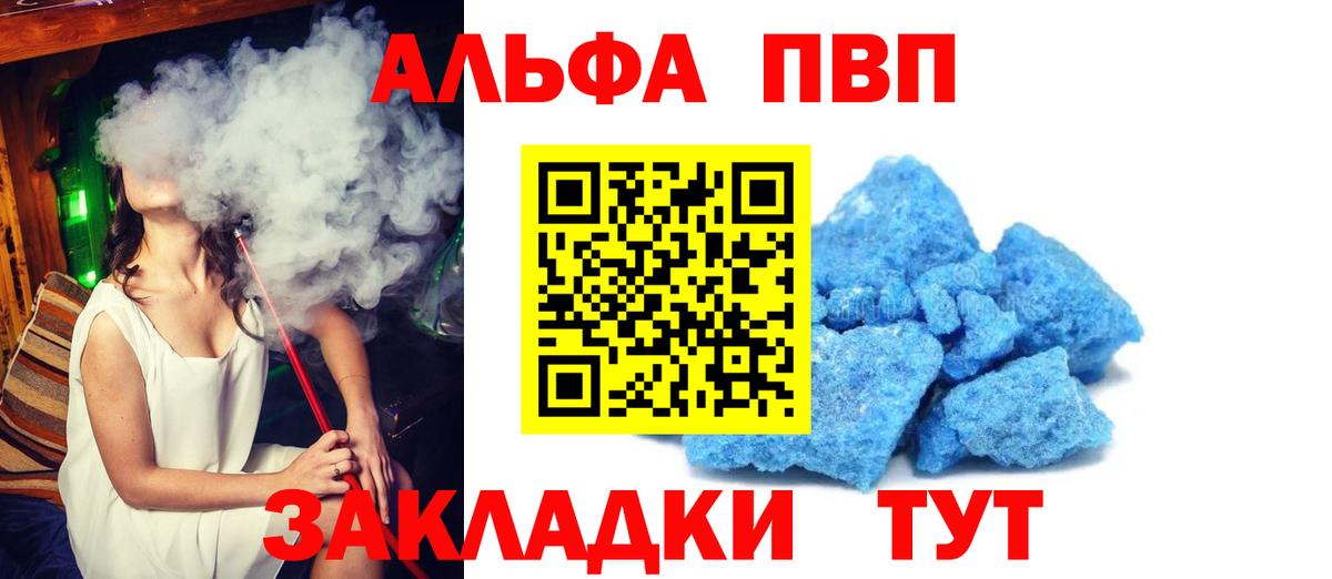 A-PVP кристаллы  Вход с VPN  Серов  Alfa_PVP  Alpha PVP VHQ 