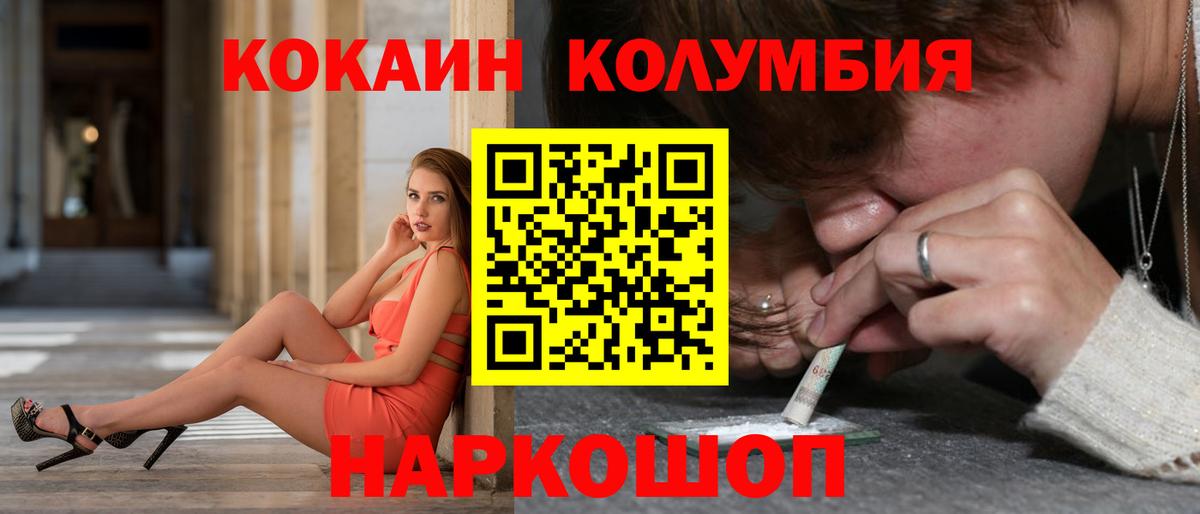 Серов  Кокаин Columbia  Вход с VPN  COCAIN Перу 
