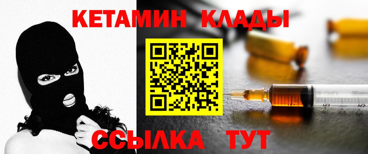 КЕТАМИН ketamine  Кетамин VHQ  Серов  Вход с VPN 