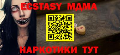 экстази Наро-Фоминск