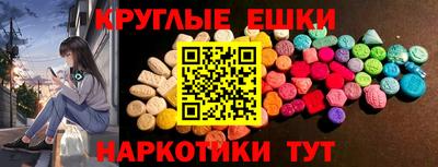 экстази Наро-Фоминск