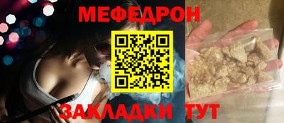 меф Новокубанск