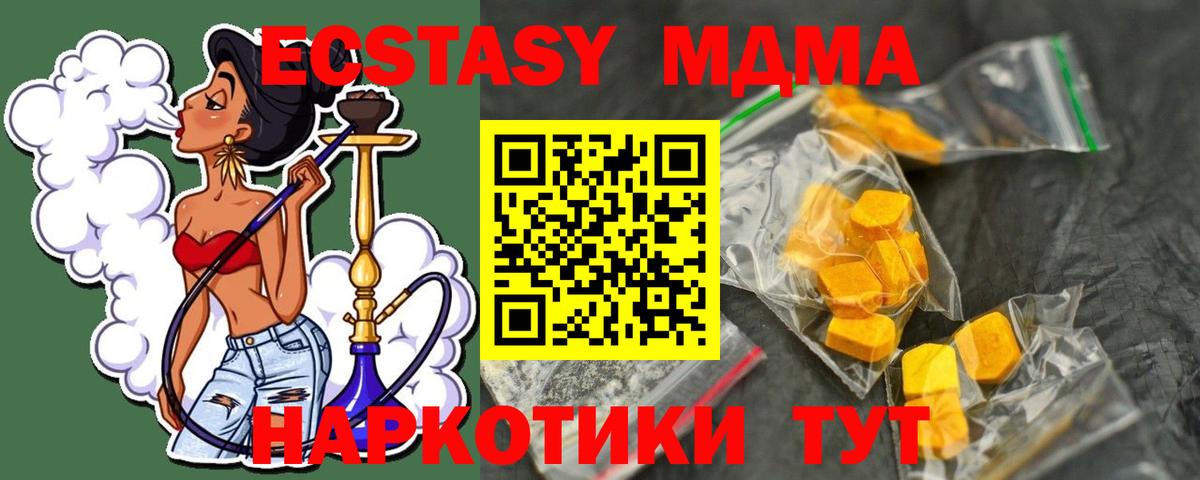 MDMA VHQ  Вход с VPN  Серов  MDMA Molly 
