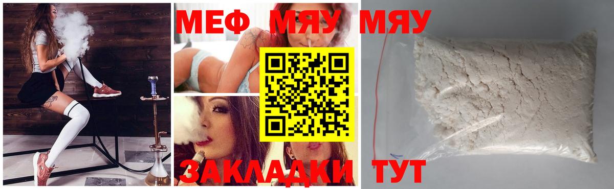МЕФ мука Серов
