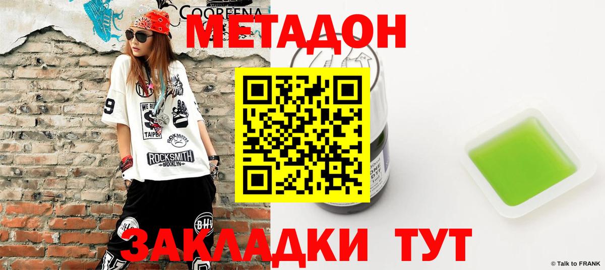 МЕТАДОН мёд  Вход с VPN  Серов 