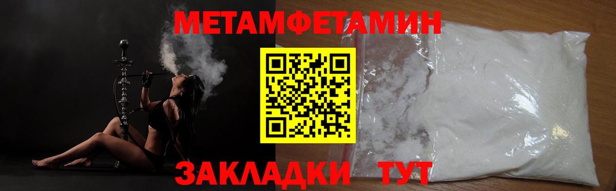 МЕТАМФЕТАМИН кристалл Серов