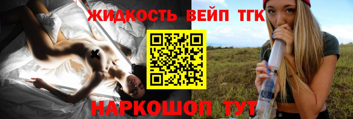 Дистиллят ТГК концентрат Серов